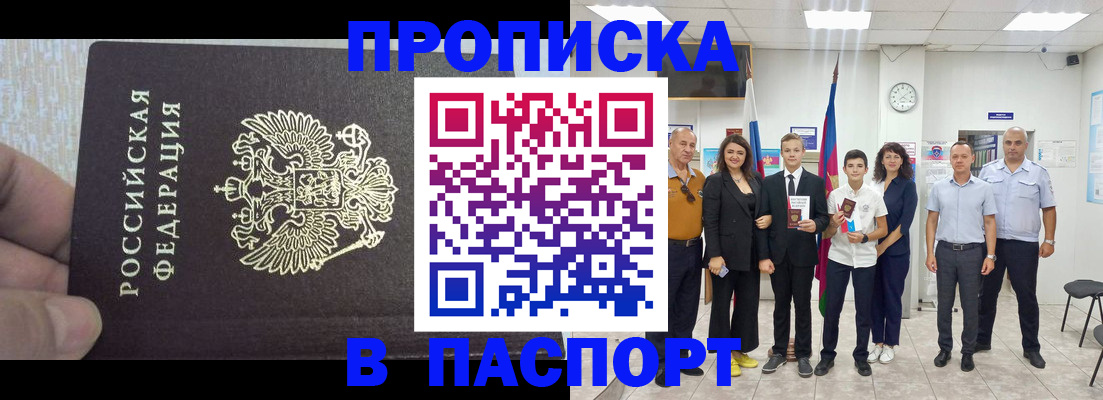 временная регистрация поиск в Никольске