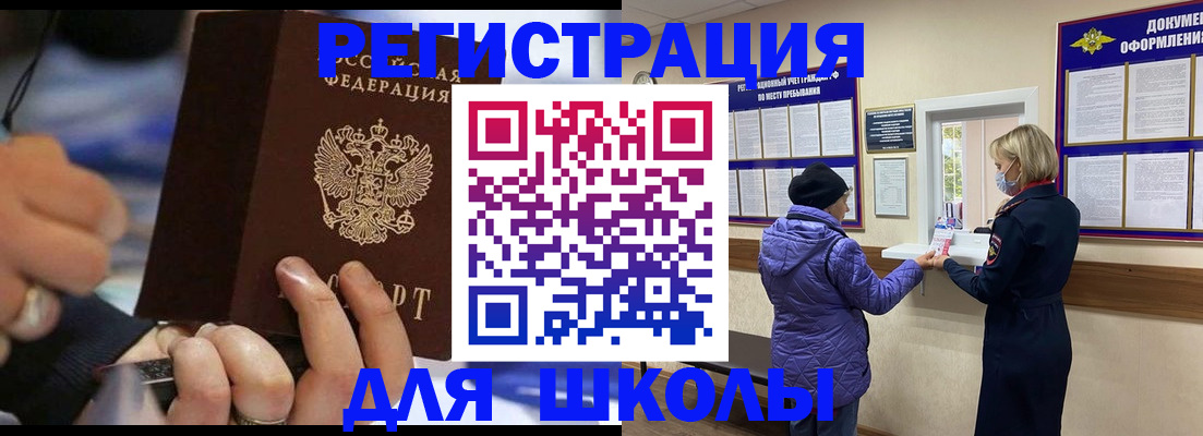 регистрация для дет. сада в Никольске
