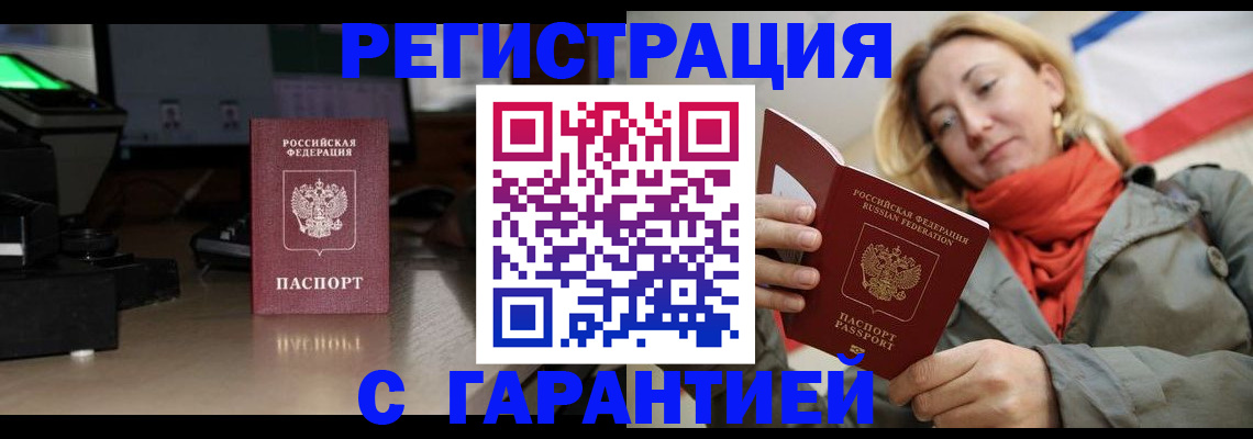 где прописаться в Никольске